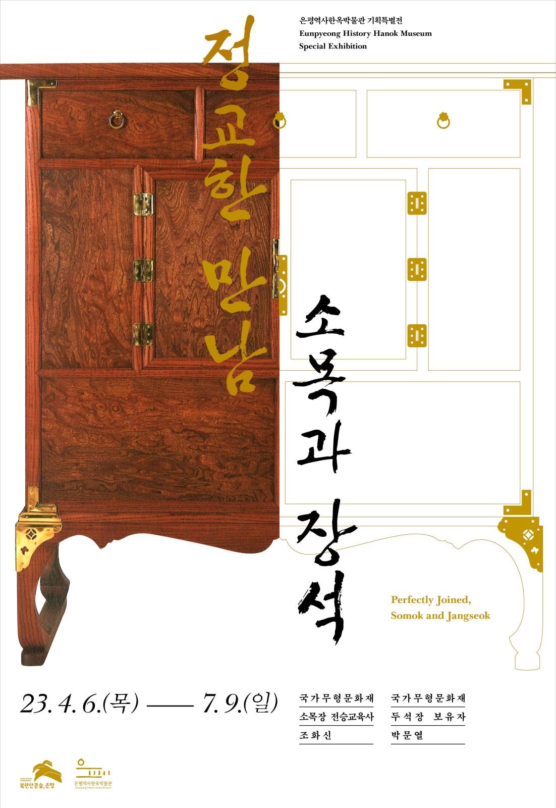 Exhibition Poster